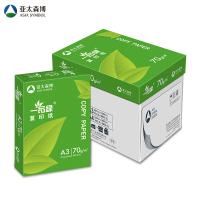 一品绿/YPL A3 70g 纯白 5包/箱 复印纸