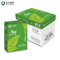 一品绿 A4 70g 纯白 5包/箱 复印纸