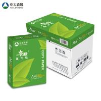 一品绿 A4 80g 纯白 5包/箱 复印纸