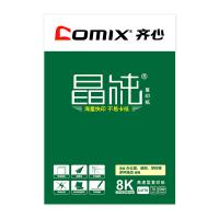 齐心/Comix 晶纯 8K 70g 白色 4包/箱 复印纸